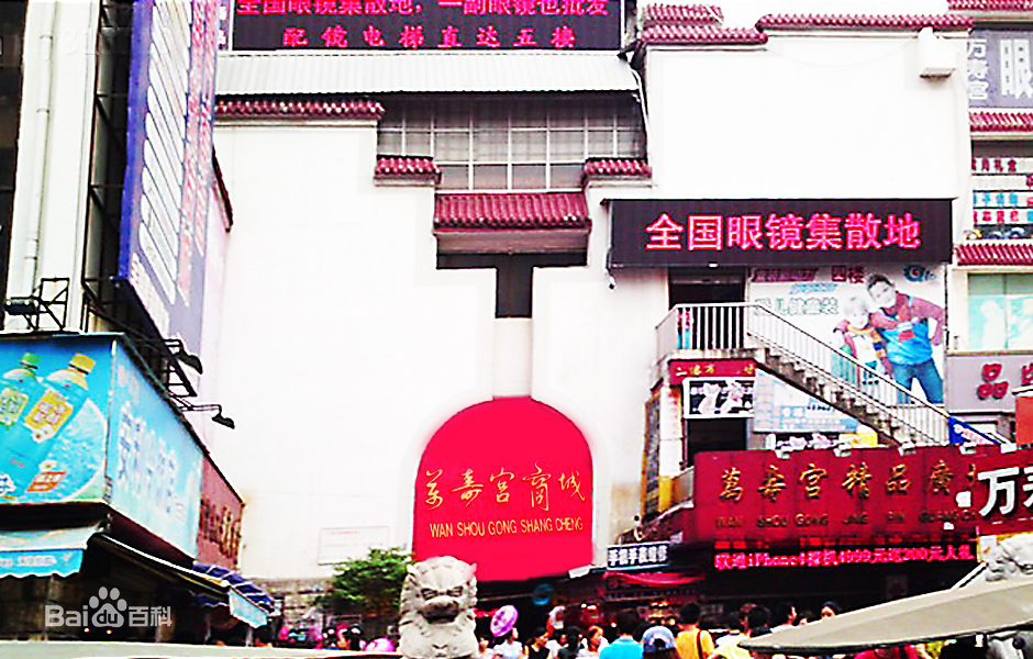 [南昌市本级]市政府集中管理的部分房产（南昌市西湖区翠花街1号-13号万寿宫商城二区二楼）五年租赁权(第1次...